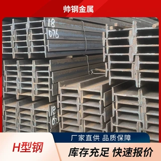 厂家建筑钢结构加厚型材现货库存加工焊接切割Q235B热镀锌H型钢