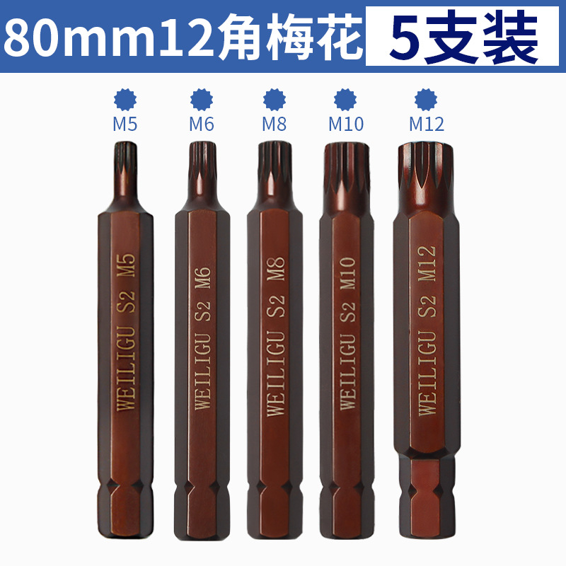 Presión de lote de herramienta rotatoria de cañón de aire llave eléctrica manguito de lote de 10 mm mango interno hexagonal doce ciruela cabeza de impacto conjunto