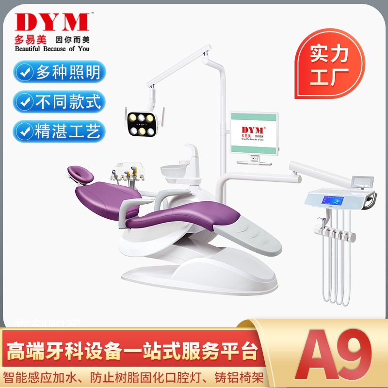 A9 Dental Unit Stomatology Department treatment Dental chair Gums Dental chair More easily America Dental chair oral cavity Treatment chair