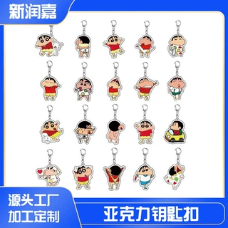 亚克力钥匙扣定制logo冰箱贴照片双面创意周边diy卡通动漫小挂件