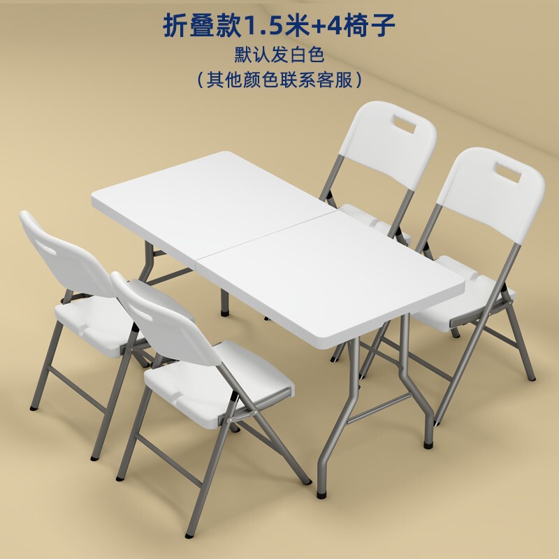 户外叠桌子家用叠桌椅简易便携式摆摊桌长方形条桌学习小餐桌|undefined