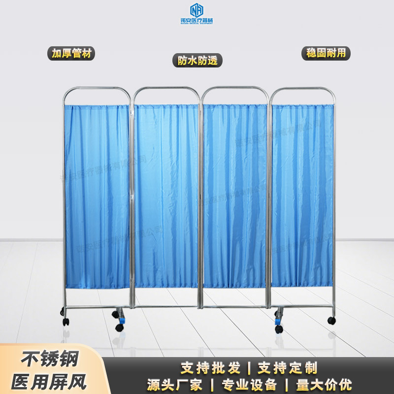 304 Stainless Steel Screen Medical Foldableing Nursing Screen Beauty Salon Clinic Mobile Partition Privacy Cover Cloth