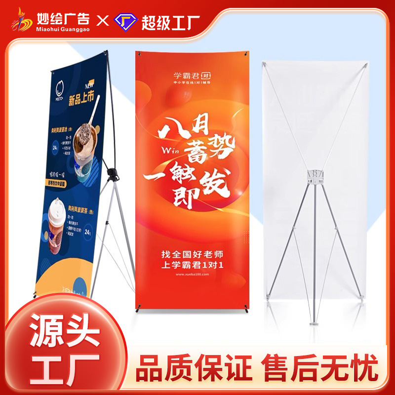 厂家批发60x160 80x180便携韩式掰不坏x展架可定 制加厚海报制作