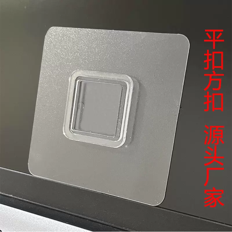 无痕贴片挂钩平扣卡扣免打孔置物架肥皂盒厕所纸巾盒壁挂固定器