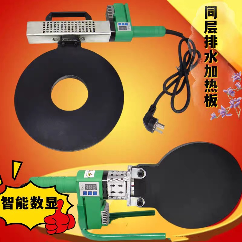 PE智能数显加热板160同层排水虹吸烫板200热熔机110对焊250接管器