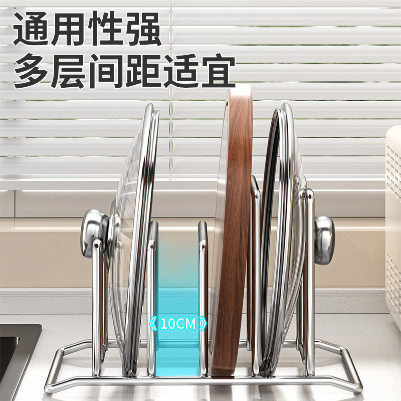 不锈钢砧板置物架厨房台面锅盖架菜板收纳沥水架案板多功能放置架|undefined