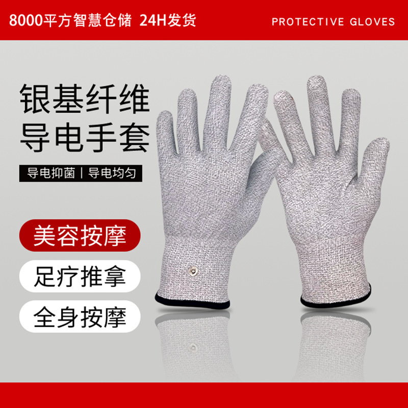 Silver Fiber Physiotherapy Conductive Gloves Are Suitable for Dds Bioelectrotherapy Instruments, Beauty Massage and Health Care Electrode Gloves