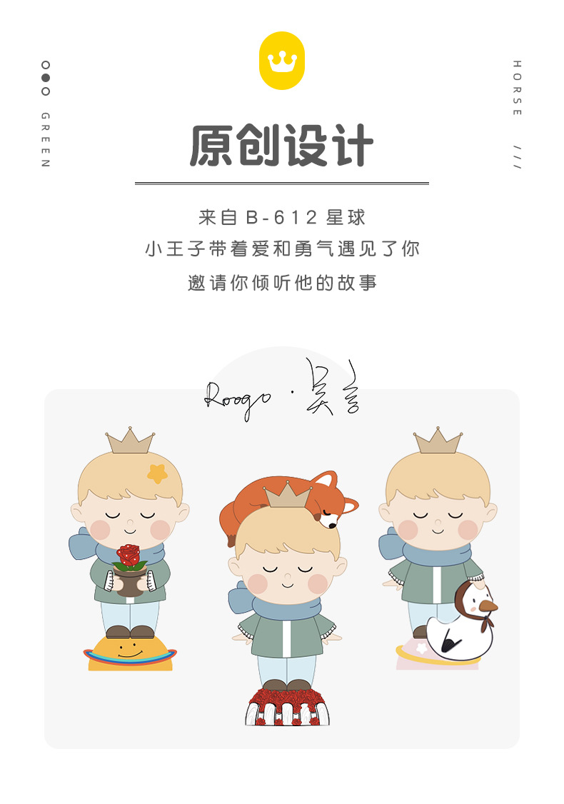 小王子访星记_02.jpg