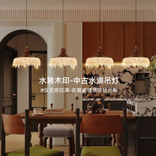 法式中古风餐厅三头吊灯复古胡桃木色水滴吊灯卧室走廊床头小吊灯
