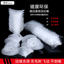 通用加厚一次性肺活量吹嘴学生成人体测体检气嘴肺活量测试仪中考