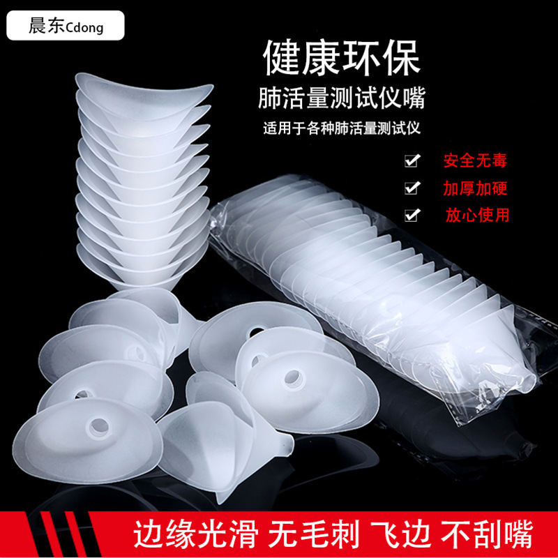 Neutral Thickeneded Disposable Vital Capacity Mouthpiece Student Adult Body Measurement Air Nozzle Vital Capacity Tester High School Entrance Examination