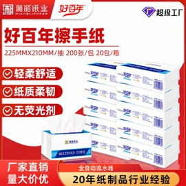 大盘纸;抽纸;擦手纸