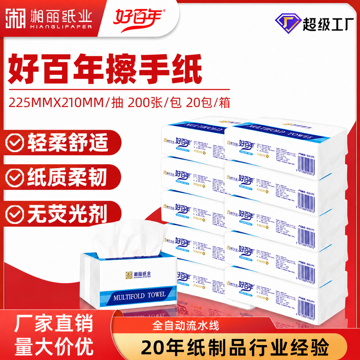 厕所卫生间医院酒店用擦手纸商用整箱批一箱20包擦手纸巾酒店用