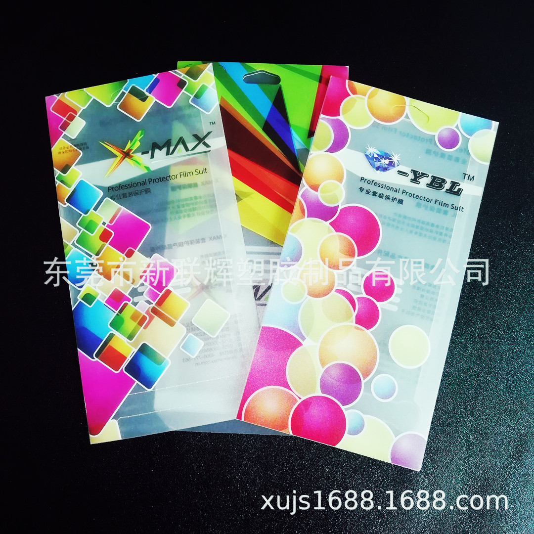 手机高清膜PP半透明磨砂塑胶文件袋盒 保护膜塑料彩色印刷塑料盒