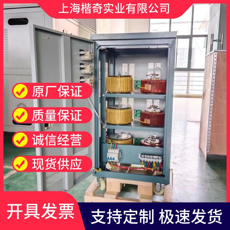 TNS-1.5kva3KVA1500VA380v三相1500W稳压器高精度全自动交流稳压