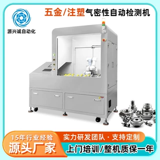 金属腔体零件气密性检测机气密性检测自动上下料检测机定制厂家