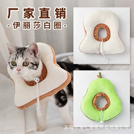 宠物项圈;狗狗玩具;伊丽莎白圈