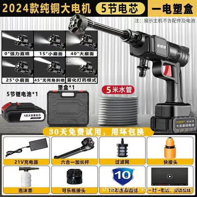 High-Pressure Car Wash Water: Portable car washer - 899-new-high-pressure-water-gun-5-sections-single-battery-tool-box-packaging