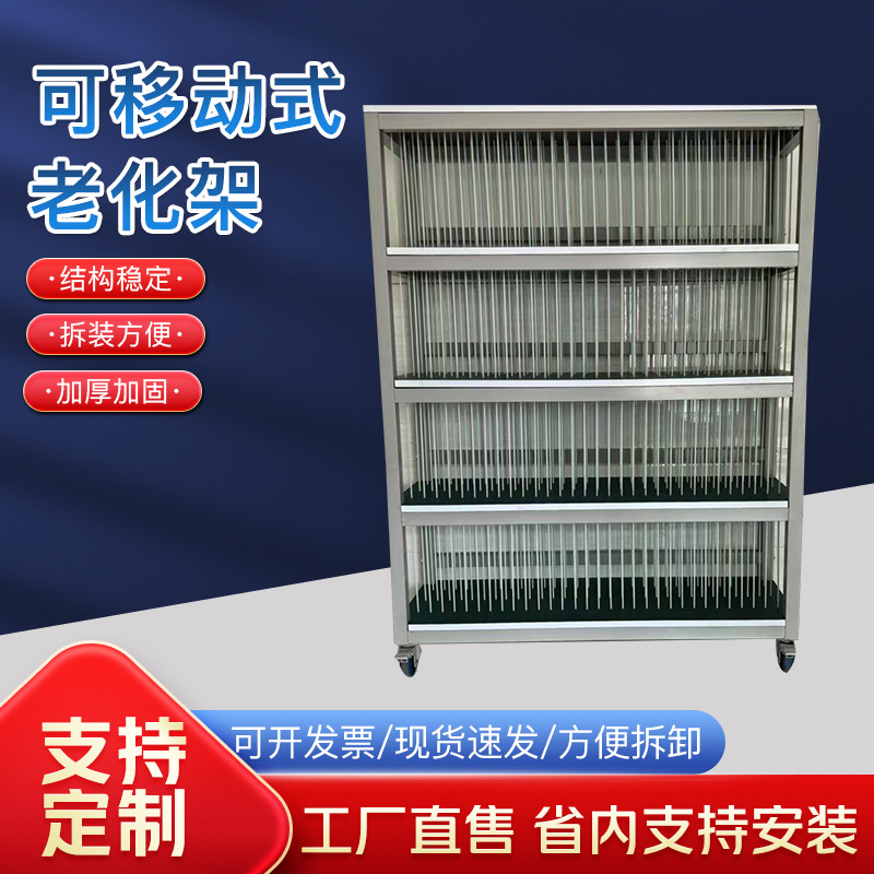 带USB电源多层测试老化架防静电周转车显示屏专用测试带轮置物架