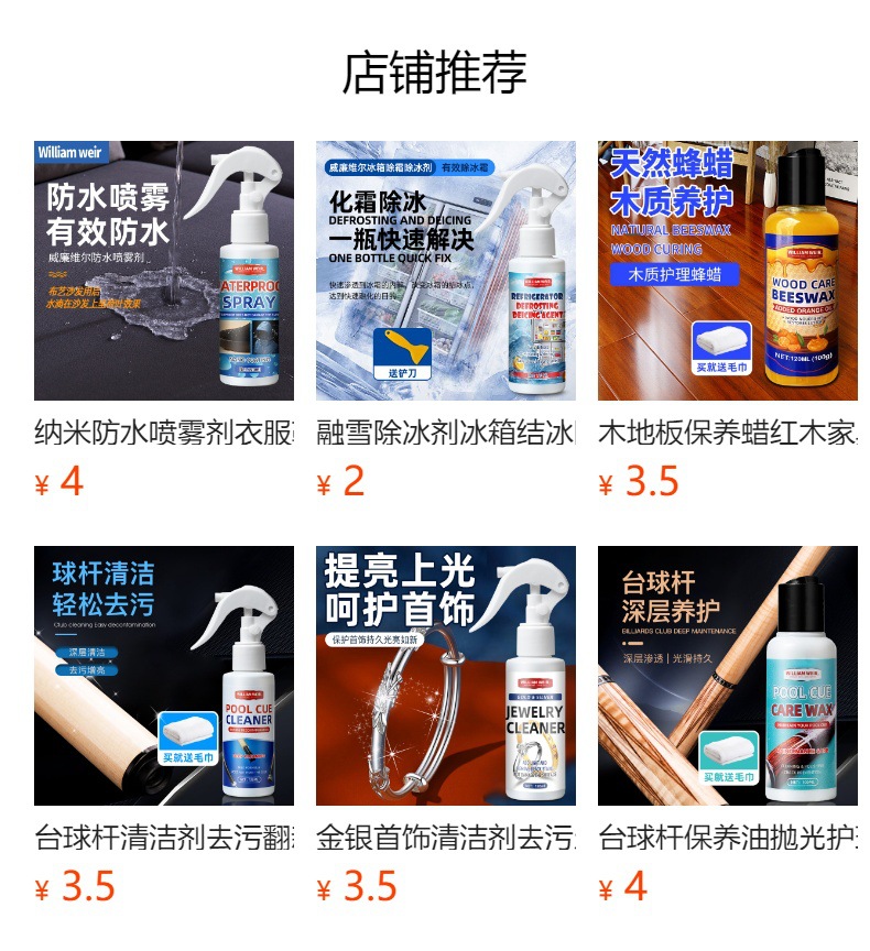 预览状态下无法点击,发布后,可点击跳转到对应的商品页面