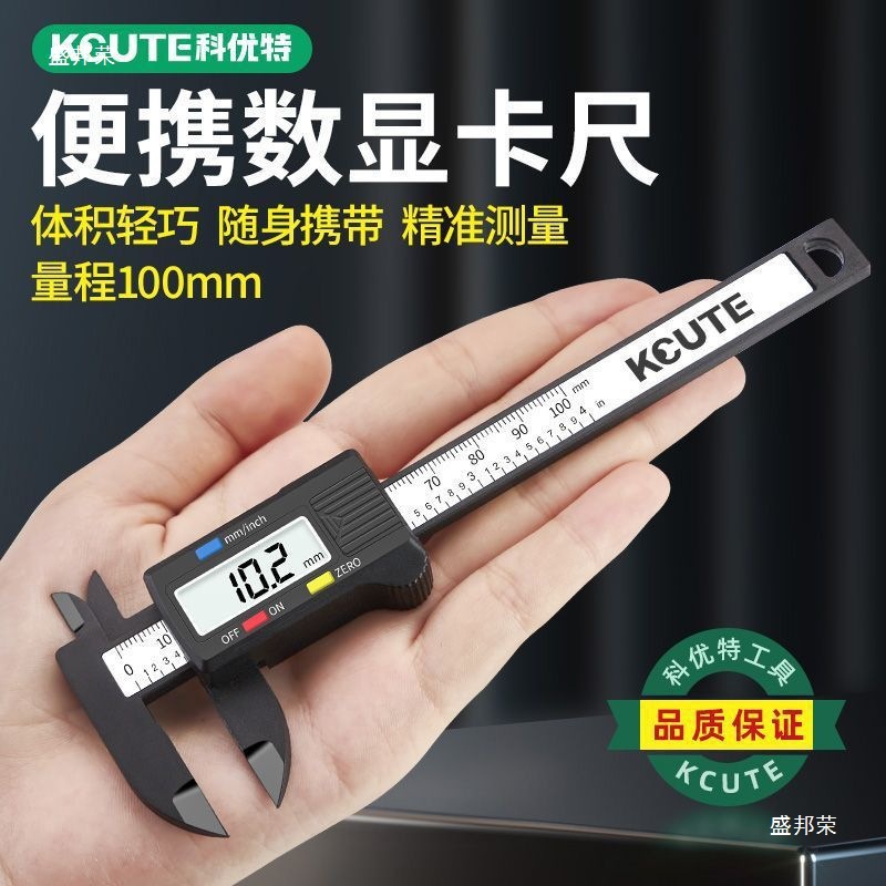 厂家卡尺高精度小型文玩电子数显游标卡尺多功能首饰珠宝玉石测量