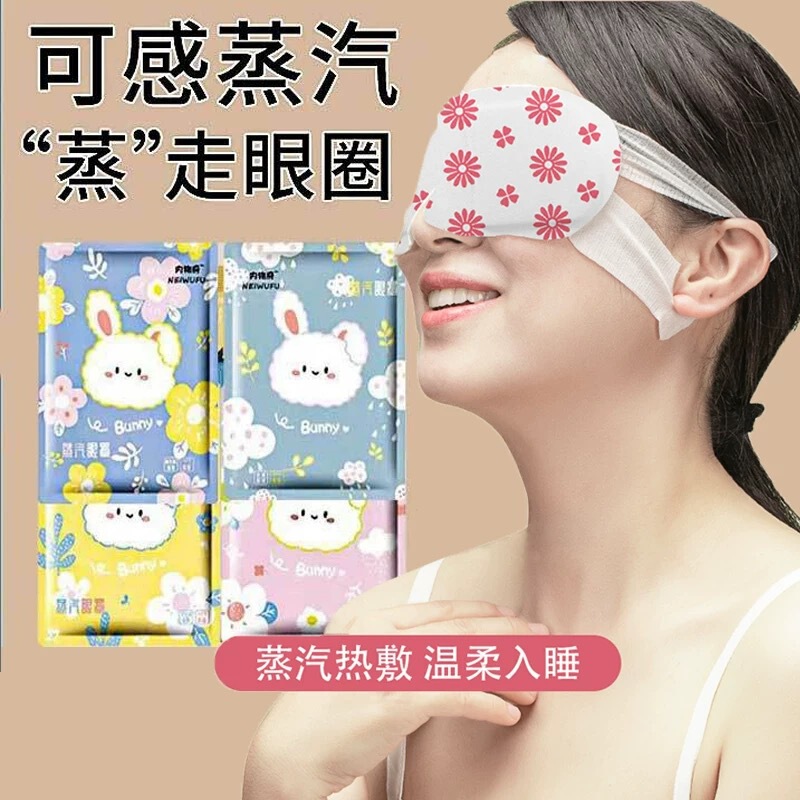蒸汽眼罩缓解眼部疲劳叶黄素热敷男女睡眠遮光学生睡觉加热护眼贴|undefined