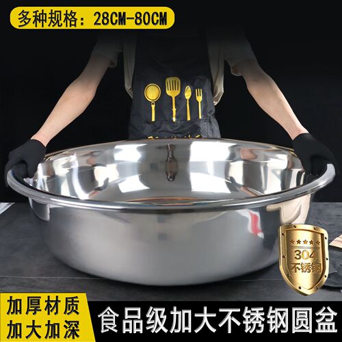304 thickened reverse edge stainless steel basin kitchen canteen multi-purpose bucket basin large noodles and vegetable washbasin food grade