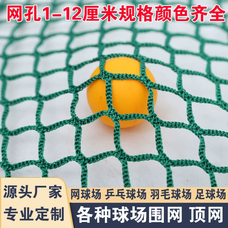 Футбольный стадион Баскетбольная площадка Кошелек Сетки Настольный теннис Гольф Кошелек Сетки Теннисный корт Бейсбольное поле Изолированные сетки без сеток