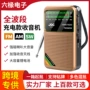 便携式am频道迷你收音机