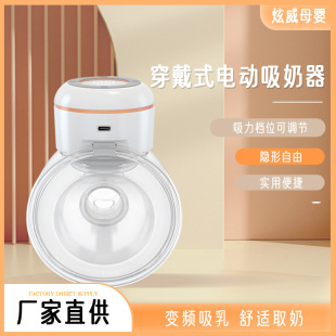 New maternal and infant products wearable electric breast pump two single and bilateral breast pump all-in-one machine hands-free