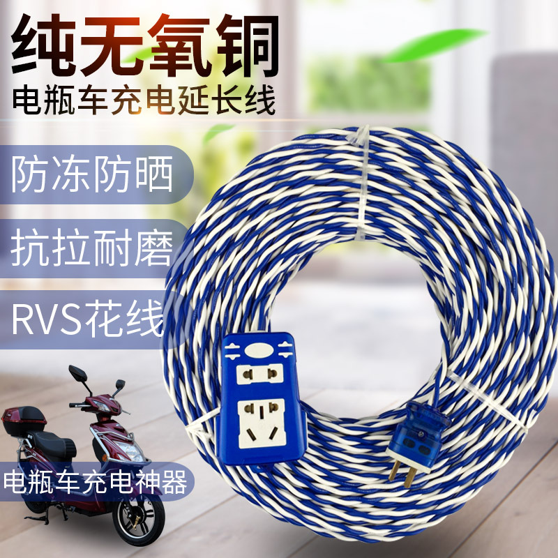 Outdoor Extended Electric Vehicle Charging Cable, Pure Copper Power Extension Cord, Socket Power Strip 10/ 20m Connector Extension Cord