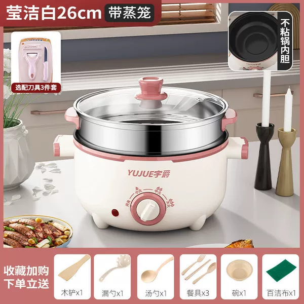 Ivory + steamer + knife-26CM (can be used for frying and cooking) 8 gifts for free
