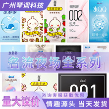 名流水多多避孕套超薄男持久50只装增粗增硬大避用安全套成人用品