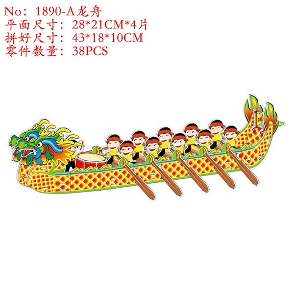 1890-A big dragon boat