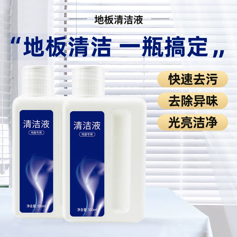 Floor Scrubber Special Cleaner Adapted to Midea Chui Mi Bisheng Universal Smart Cleaning Liquid Manufacturer Wholesale Floor