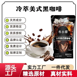 果蔬汁;其他冲调饮品;速溶咖啡