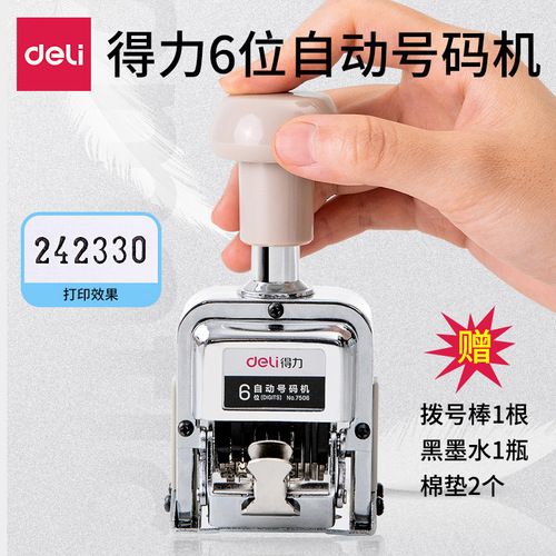 Deli 7506 automatic numbering machine coding machine numbering machine page numbering machine 6-digit date adjustable digital seal