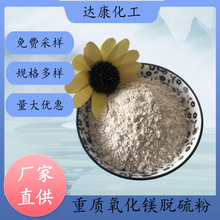 工业级氧化镁 重质轻烧氧化镁 氧化镁脱硫粉 国标工业氧化镁现货