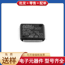 STM32F103RFT6 LQFP-64 PIC24EP512GU814-I/PH MMPF0100NPAEP AD7