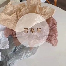 花束包装雪梨纸韩式半透明摆拍背景纸拍照道具鲜花礼物包装纸批发