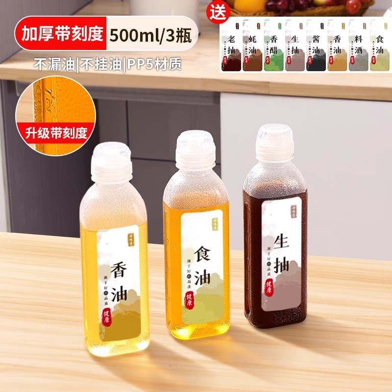 Weiquan grita botella de aceite olla de aceite condimento salsa de soja vinagre botella de aceite de sésamo PP5 olla de aceite de cocina para el hogar a prueba de fugas spray de plástico