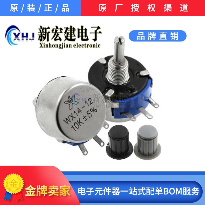 WX14-12 3W单圈线绕电位器1K 2K2 3K3 4K7 20K 10K 22K 100R 470R