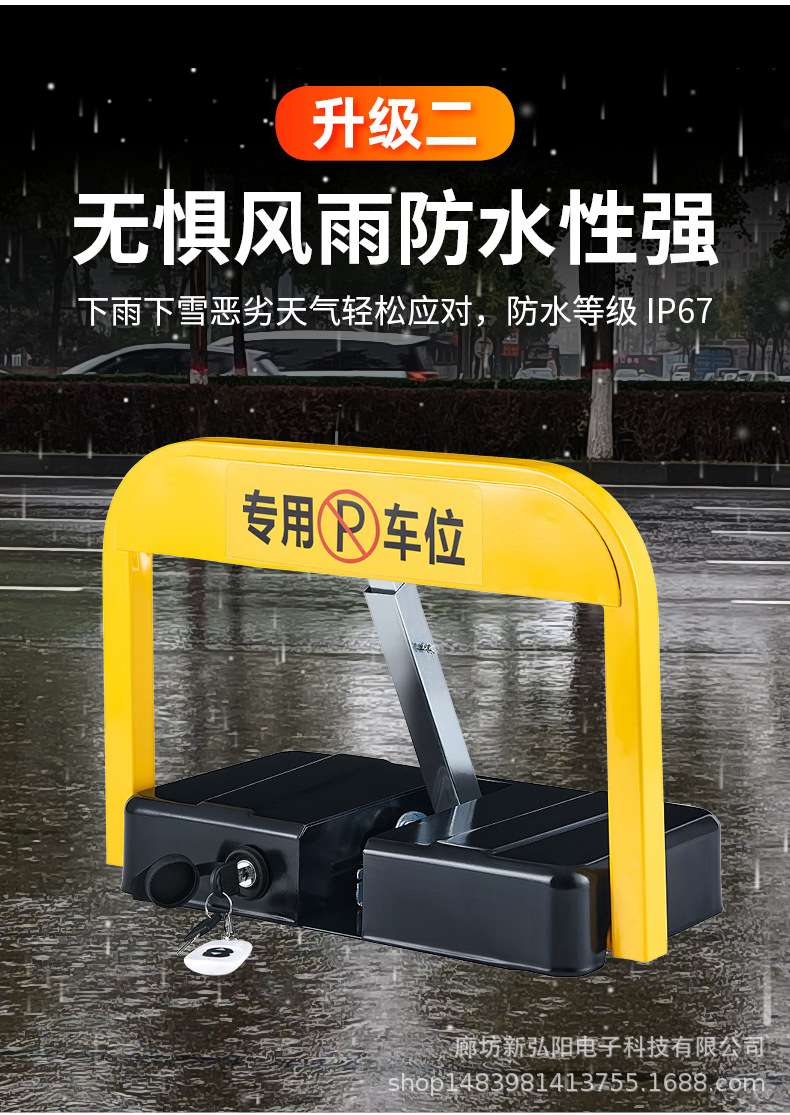王笑车位锁_16