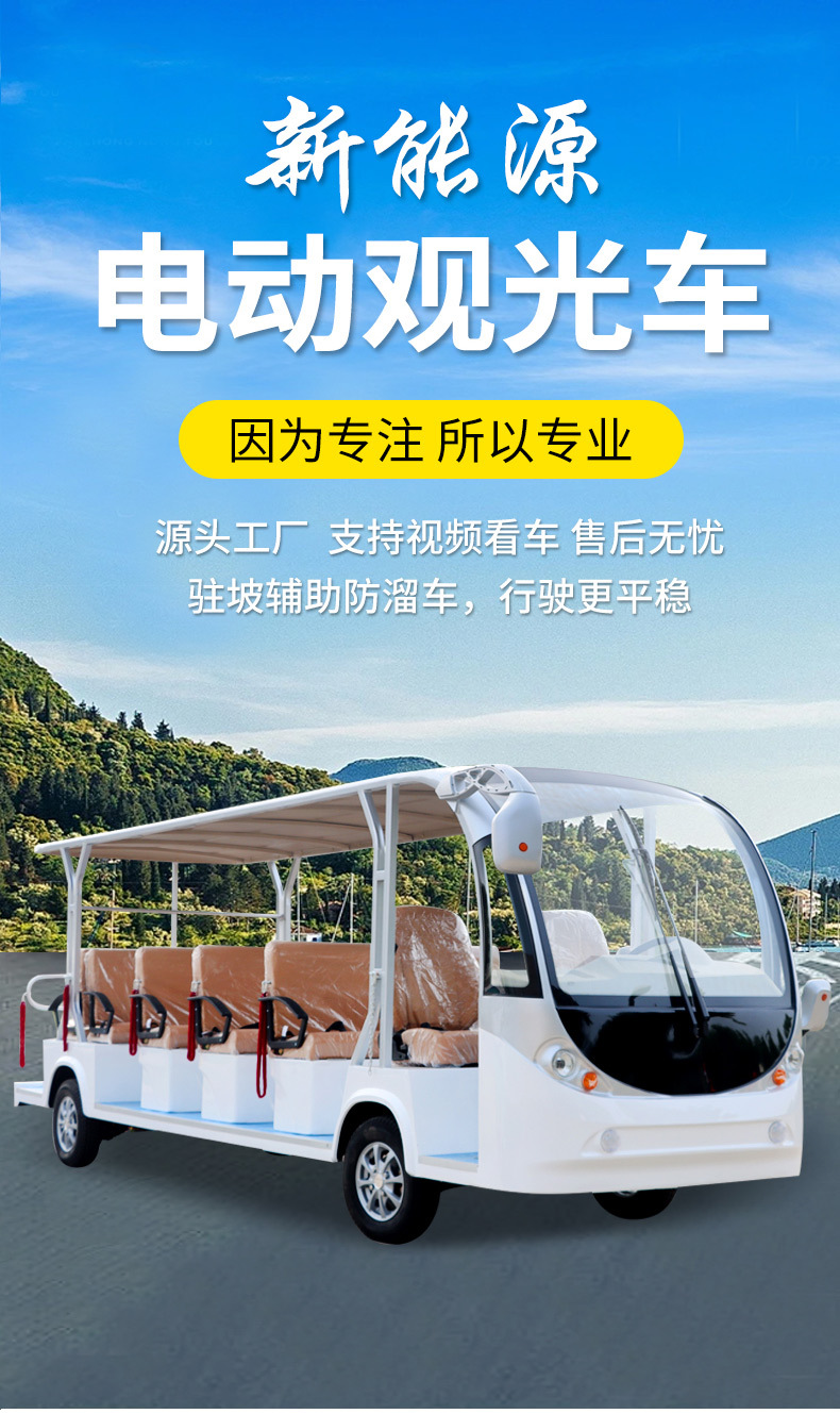 Semi-Enclosed Electric Sightseeing Car 14-Seat Tourist Attraction Sightseeing Car Hotel B&B Sales Office Shuttle Sightseeing Car