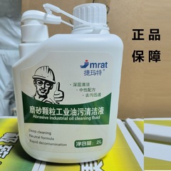 Hand Soap Automotive Oil Stain Remover Black Hand Phone Repair Car Industrial Abrasive Hand Wash Sand Cleaning Agent Heavy Oil Heavy Duty Type