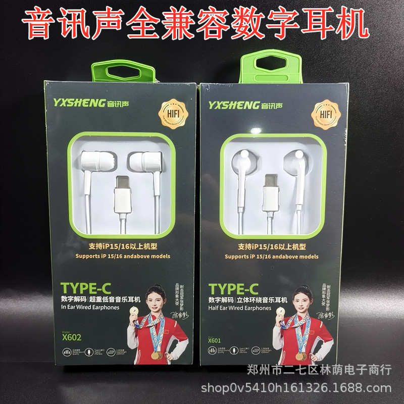 Digital Version Type-C Port Fully Compatible Earphone Durable Flat Mouth Earphone with Packaging for Smart Phone