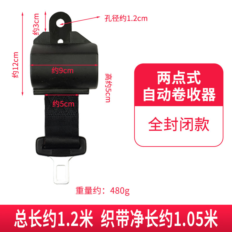 Baic Forklift Seat Belt Golf Cart Two-Point Seat Belt Reel Retractable Self-Locking Car Replacement Seat Belt