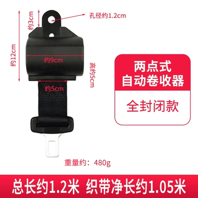 Baic Forklift Seat Belt Car seat belt - two-point-retractor-fully-enclosed-version