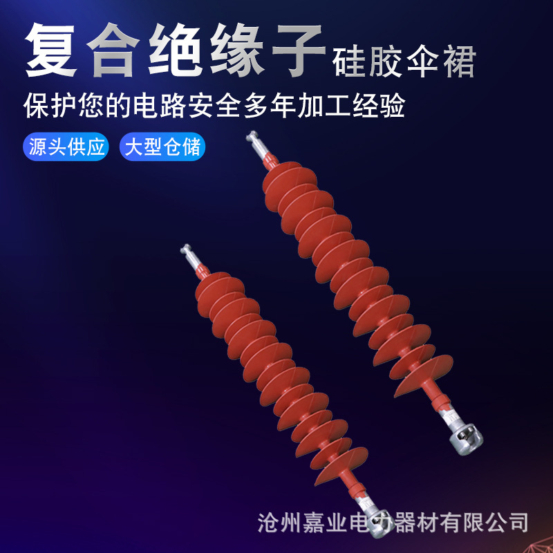复合悬式绝缘子户外电力器材棒型合成硅胶悬式多规格高压