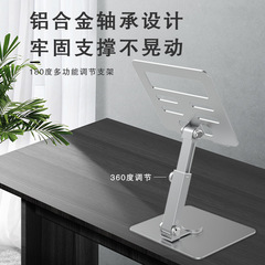 Lift and rotate 360-degree desktop tablet computer stand, aluminum alloy phone stand, suitable for iPad tablet stand
